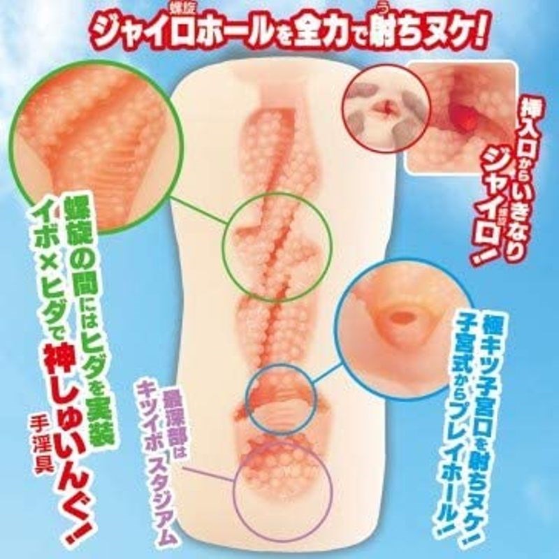 MACCOS Full Swing Mens Masturbator AU Cock Toy Store - - Masturbators and Strokers