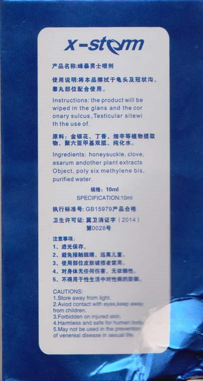 BDStyle X-Storm Men's Delay Spray Blue Label 10ml - - Delay and Excite Sprays