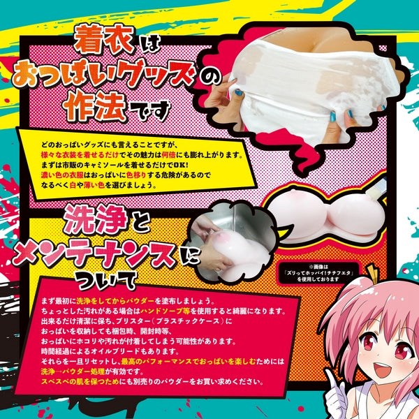 EXE Dark Boobs Chichi Yaketa Big & Soft Sex Toy - - Masturbators and Strokers