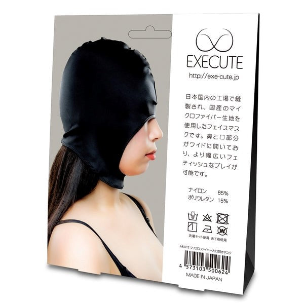 EXECUTE Wide Opening Black Bondage Hood - - Bondage Hoods