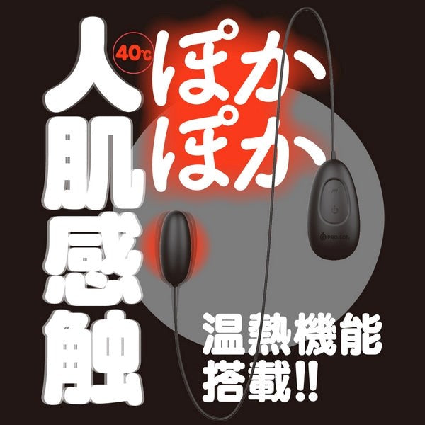 G-PROJECT GPRO Warming Black Rotobator - - Bullet Vibrators