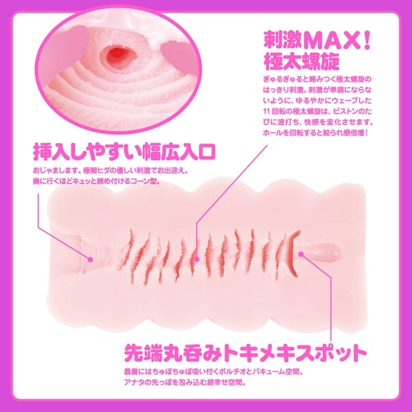 G-PROJECT Kuru-Kuru 11 - Japanese Onahole - - Masturbators and Strokers