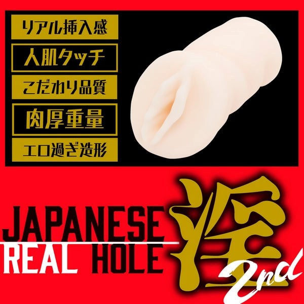 JAPANESE REAL HOLE - Mayuki Ito Realistic Masturbator - - Masturbators and Strokers