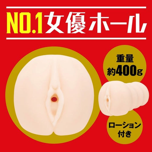 JAPANESE REAListic HOLE Koyoi Konan Onahole - - Masturbators and Strokers