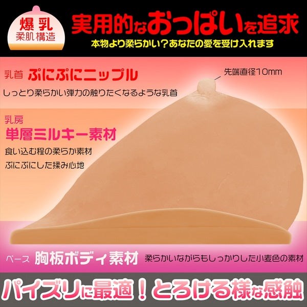 Magic Eyes Funwari Tanned Paizuri Bakunyu Mega Breasts - - Masturbators and Strokers
