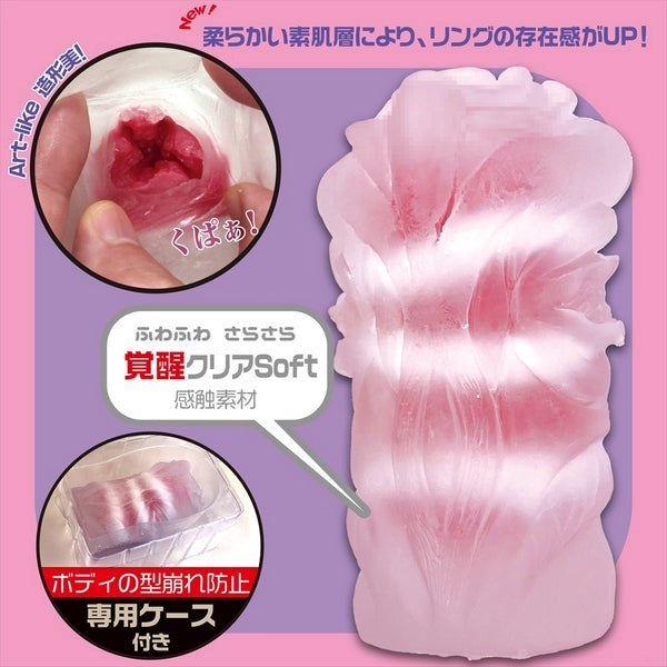 Magic Eyes JAV Star Yokujo Onahole Soft Edition - - Masturbators and Strokers