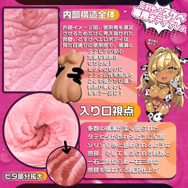 MAGIC EYES Super Gal Prime Dosukebe Lifelike Erotic Body - - Masturbators and Strokers