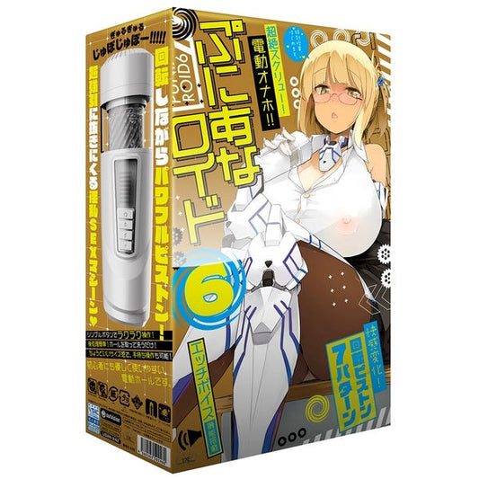 Puni Ana-roid 6 Battery Powered Masturbator - - Masturbators and Strokers