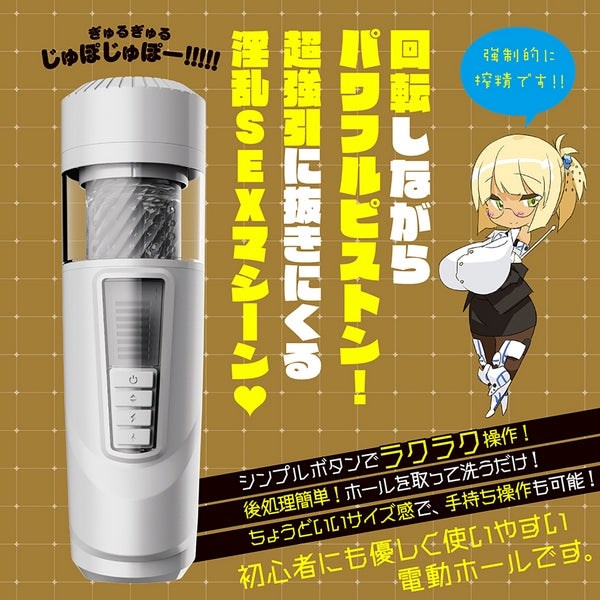 Puni Ana-roid 6 Battery Powered Masturbator - - Masturbators and Strokers