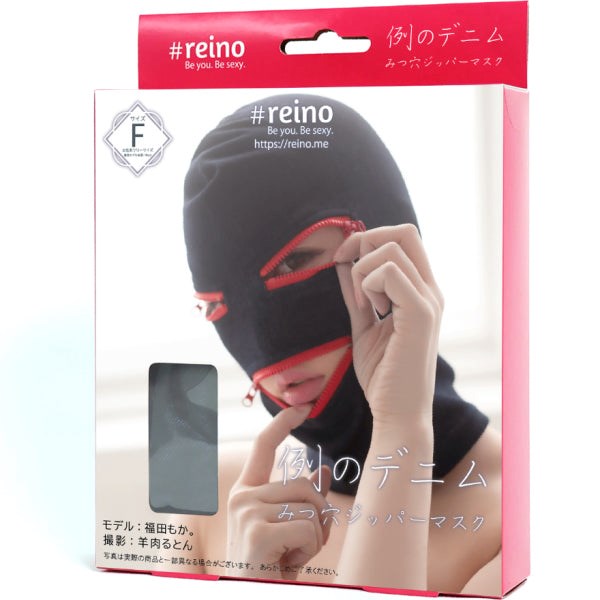 REINO Japanese Captivity Zipper Mask - - Masks And Blindfolds