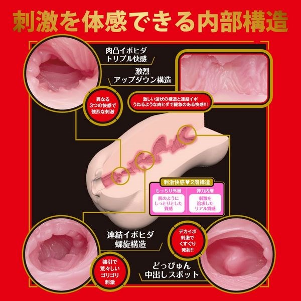 Exe and King Japanese Real Hole Geki Arina Arata Real Feel Mens Stroker Masturbator - - Masturbators and Strokers