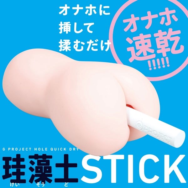 Exe and King G Project Hole Quick Dry Stick Male Masturbator Maintenance Tool - - Masturbators and Strokers