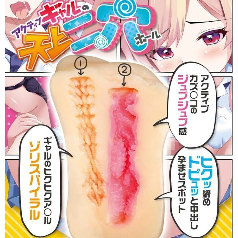 Yuira Active Gals Vaginal & Anal Masturbator Dual Entry TPE Sex Toy - - Masturbators and Strokers