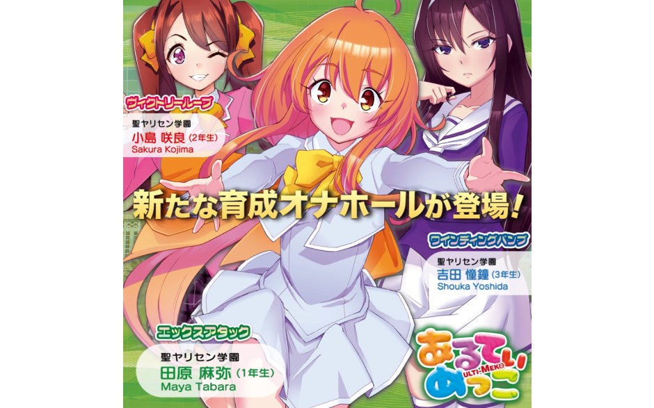 Yuira Ulti Meko X Attack Realistic Male Masturbator V Shaped Canal - - Masturbators and Strokers