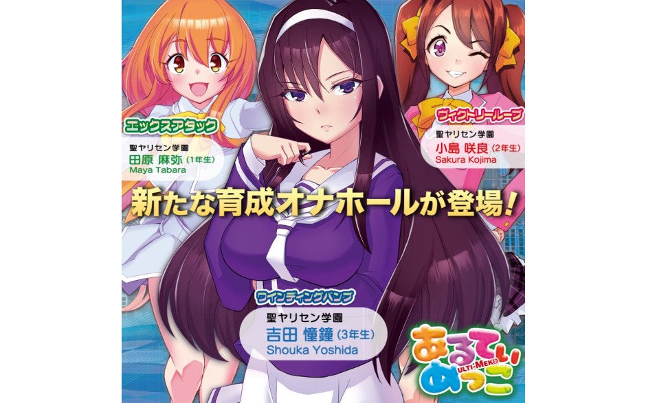 Yuira ULTI MEKO Winding Bump Male Masturbator Manual Penis Stimulation - - Masturbators and Strokers