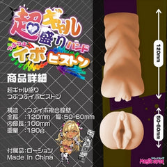 Exe and King Super Gyaru in her Prime, Ribbed Pocket Pussy - - Masturbators and Strokers