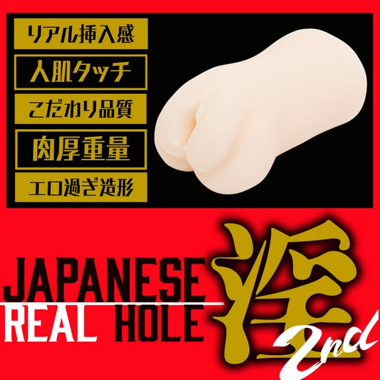 Exe and King JAPANESE REAL HOLE Momo Sakura Masturbator - Default Title - Masturbators and Strokers