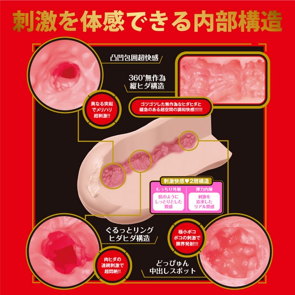 Exe and King JAPANESE REAL HOLE Geki Fua Kaede Masturbator - - Masturbators and Strokers