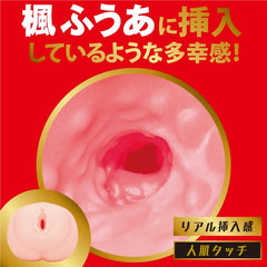 Exe and King JAPANESE REAL HOLE Geki Fua Kaede Masturbator - - Masturbators and Strokers