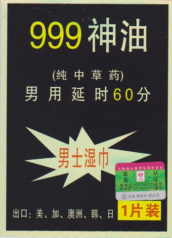 BDStyle 999 Delay Wipes Desensitizing Cream for Extended Performance - Delay and Excite Sprays
