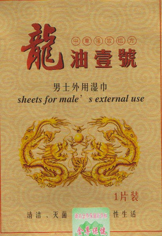BDStyle Dragon Oil Wipes Single Desensitizing Formula for Extended Sex - Delay and Excite Sprays