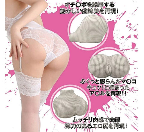 Exe and King Eimi Fukada Ass Onahole Male Masturbator - Masturbators and Strokers
