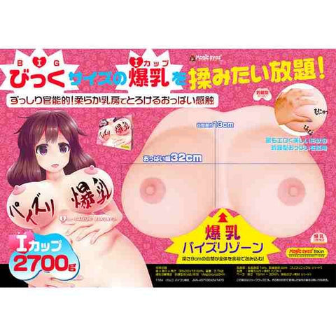 Exe and King Magic Eyes I Cup Mega Breasts Ultra Realistic Masturbator - Masturbators and Strokers