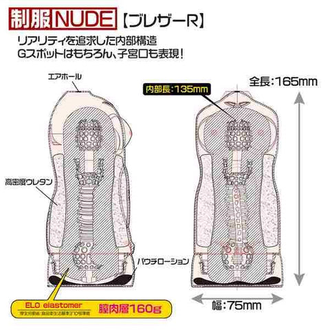 Exe and King Magic Eyes Nude Cup Blazer Uniform Masturbator with Removable Wrap - Masturbators and Strokers