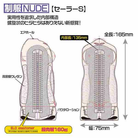 Exe and King Magic Eyes Nude Cup Sailor Uniform Masturbator Dual Layer - Masturbators and Strokers