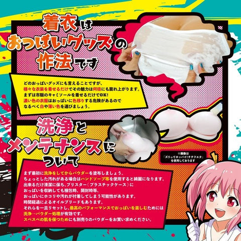 EXE Dark Boobs - Indulge in Unparalleled Softness and Realism - Masturbators and Strokers