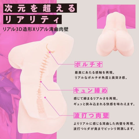 EXE Taimanin Series Kirara Onahole REALITY Pleasure Male Masturbator - Masturbators and Strokers