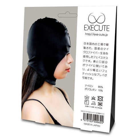 EXECUTE Wide Opening Sensual Bondage Hood Medium Large Japanese Quality - Bondage Hoods
