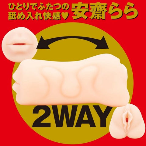 Exe and King Bliss Inducing JAPANESE REAL HOLE Blow Anzai Rara 2 Way Onahole - Masturbators and Strokers