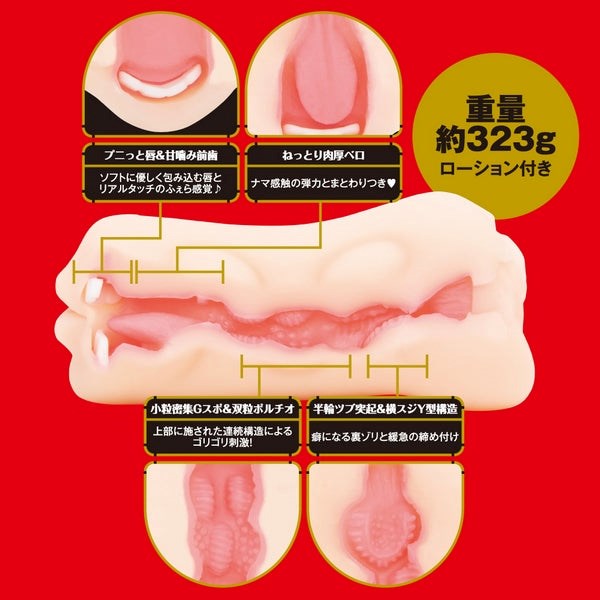 JAPANESE REAL HOLE - Blow Anzai Rara 2-Way Onahole - - Masturbators and Strokers