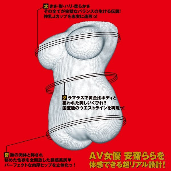 JAPANESE REAL HOLE - Realistic Super-Body Anzai Rara - - Masturbators and Strokers