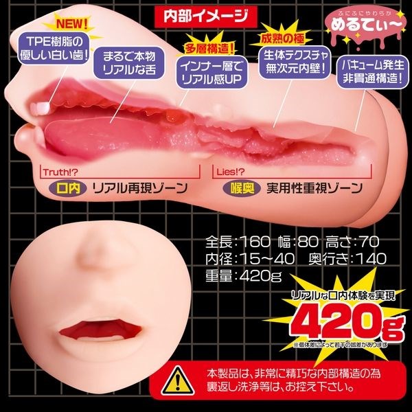 La Bocca Della Verita Blowjob Masturbator Soft Edition - - Masturbators and Strokers