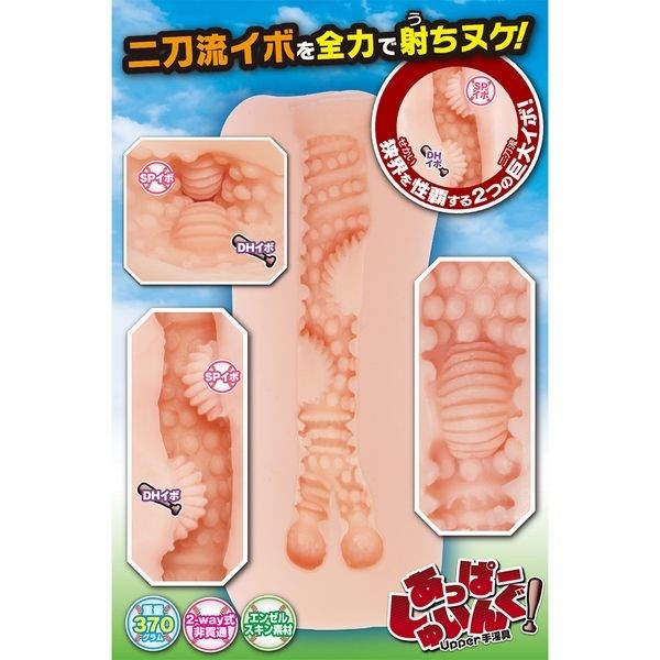 MACCOS Sexy Baseball Inspired Japanese Love Girl Onahole - - Masturbators and Strokers