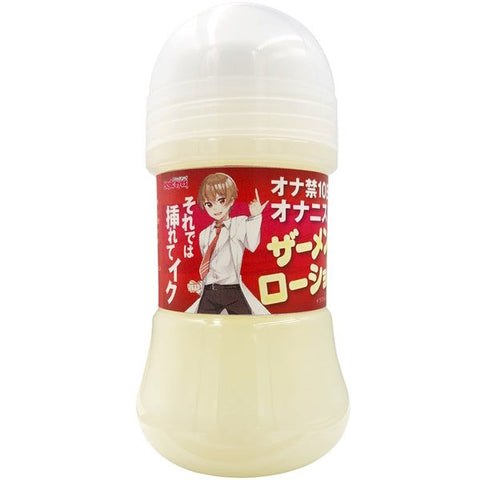 MAGIC EYES - Semen-Like Intimate Lubricant for Sensual Play - Water Based Lubes