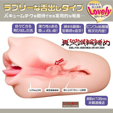 Exe and King Ecstatic Tongue Caress Magic Eyes La Bocca Della Verita Perorin - Masturbators and Strokers
