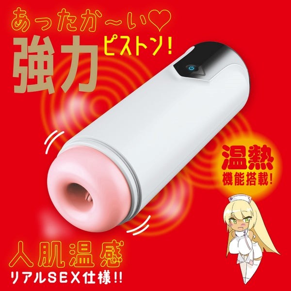 PUNIANAROID 7 - Robotic Automatic Masturbator - - Masturbators and Strokers