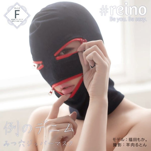 Exe and King REINO Customizable Denim Captivity Mask with Triple Zippers - Masks And Blindfolds