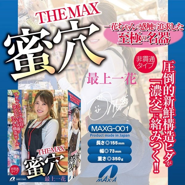 THE MAX JAV Star Mogami Ichihana Vagina Fantasy - - Masturbators and Strokers