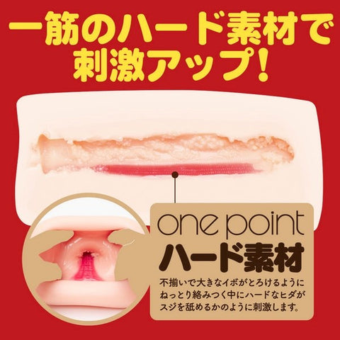 Exe and King G PROJECT Kuu Sou Ultrasoft onepoint On A Hole Masturbator - Masturbators and Strokers