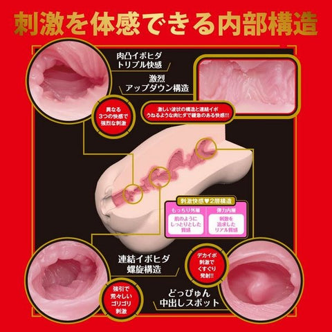 Exe and King Japanese Real Hole Geki Arina Arata Real Feel Mens Stroker Masturbator - Masturbators and Strokers