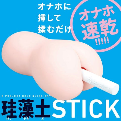 Exe and King G Project Hole Quick Dry Stick Male Masturbator Maintenance Tool - Masturbators and Strokers