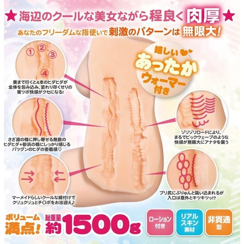 Yuira Cool Beauty Mermaid Hips Vaginal & Anal Masturbator Dual Entry TPE - - Masturbators and Strokers