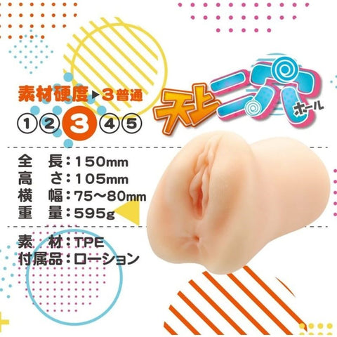 Yuira Active Gals Vaginal & Anal Masturbator Dual Entry TPE Sex Toy - Masturbators and Strokers