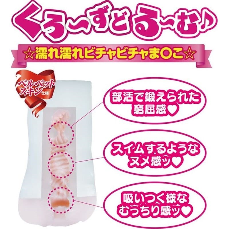 Yuira Honey Kuro Zudoru Mu Male Masturbator with Dual Layer TPE Design - - Masturbators and Strokers