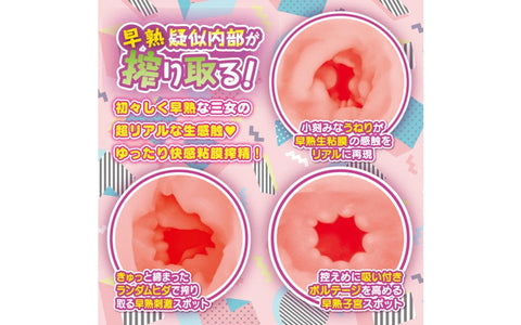 Yuira Hanashiroke Sister Trilogy Ichigo Hanashiro Soft Masturbator Premium - Masturbators and Strokers