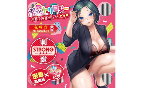Yuira Hanashiroke Nasty Trilogy An Hanashiro STRONG Male Masturbator Premium - Masturbators and Strokers